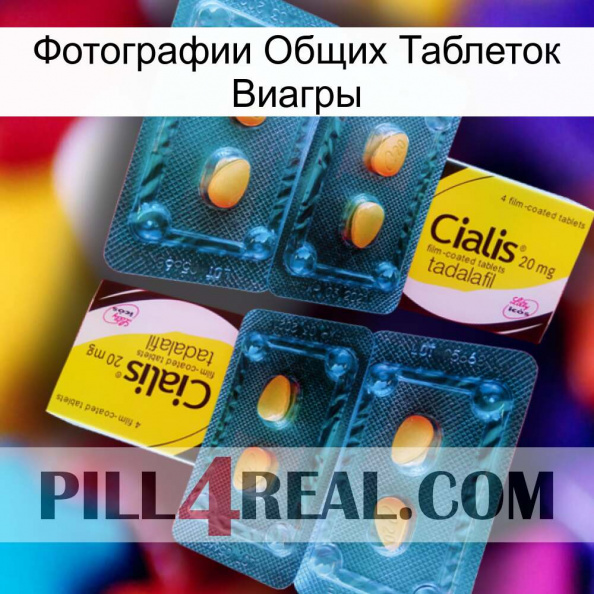 Фотографии Общих Таблеток Виагры cialis5.jpg